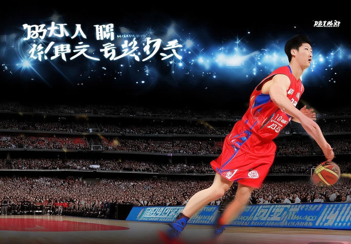 2016 CBA新疆队VS广厦队巅峰对决：精彩回顾与战术解析(图4)